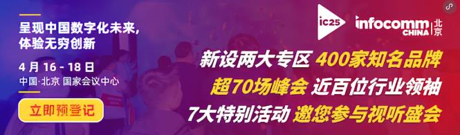 ߷h&؄eӡinfocomm china 2025ճ̣70R۰ИII䣬7ȫ؄ec