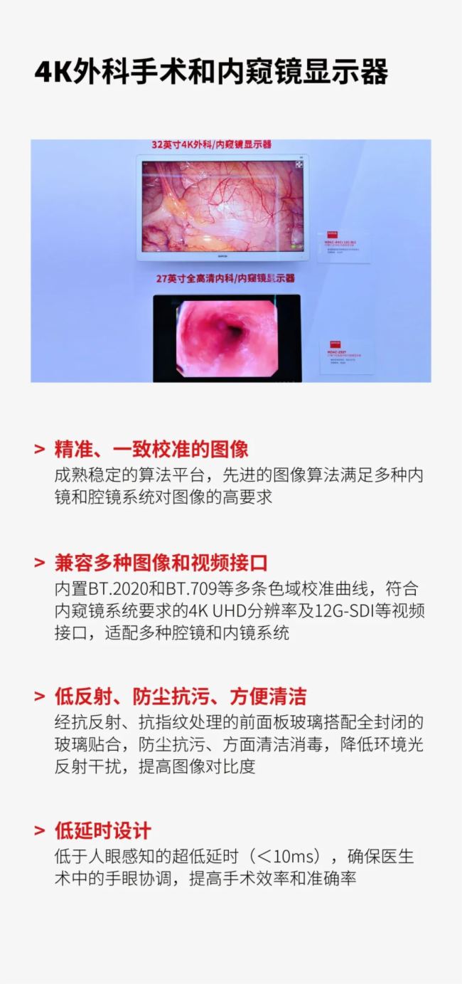 智領精準醫療|巴可攜數字化手術室等亮相CMEF2025
