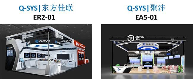 \bQ-SYSǰAV&C@InfoComm China 2025
