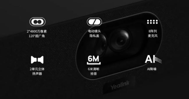 新品 | MeetingBar A40智能視訊一體機，高效會議，輕松拿捏
