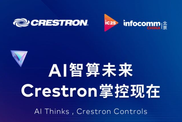 IFC2025預告詳版：洲明、飛利浦商顯、奧拓電子、AOC、視美樂、小鳥科技等將展示LED顯示、LED顯控系統、激光顯示等等