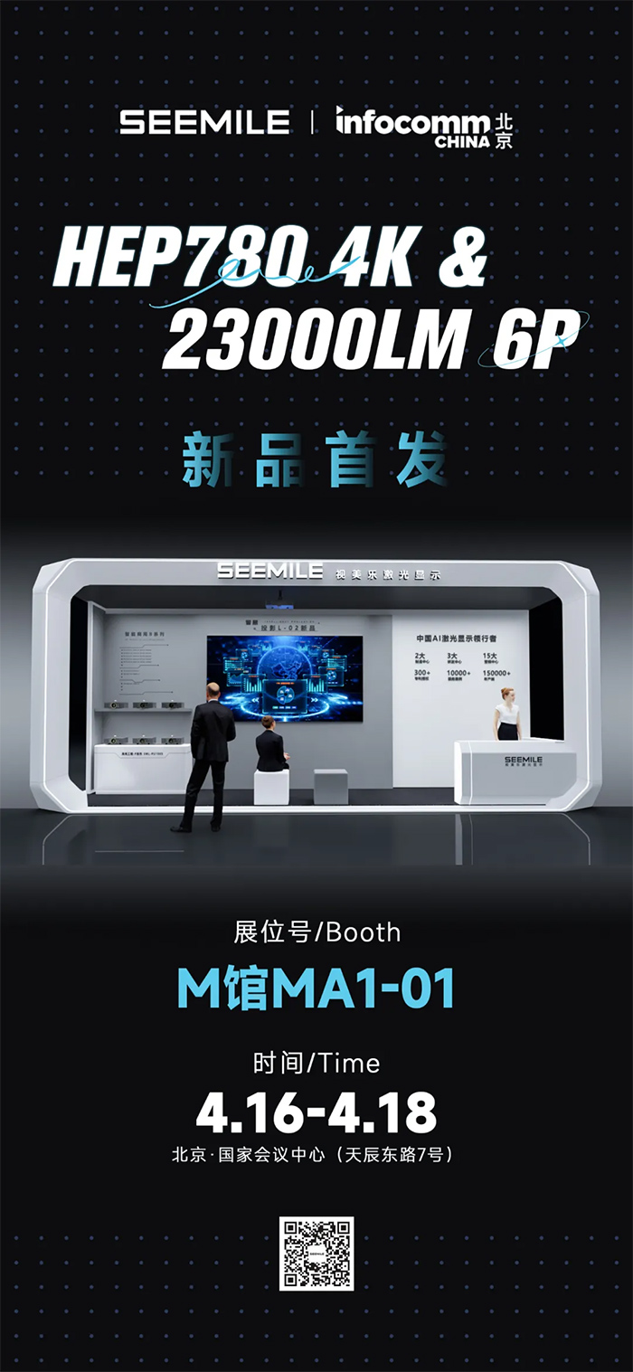 【北京IFC丨M館MA1-01】視美樂與你共同見證！