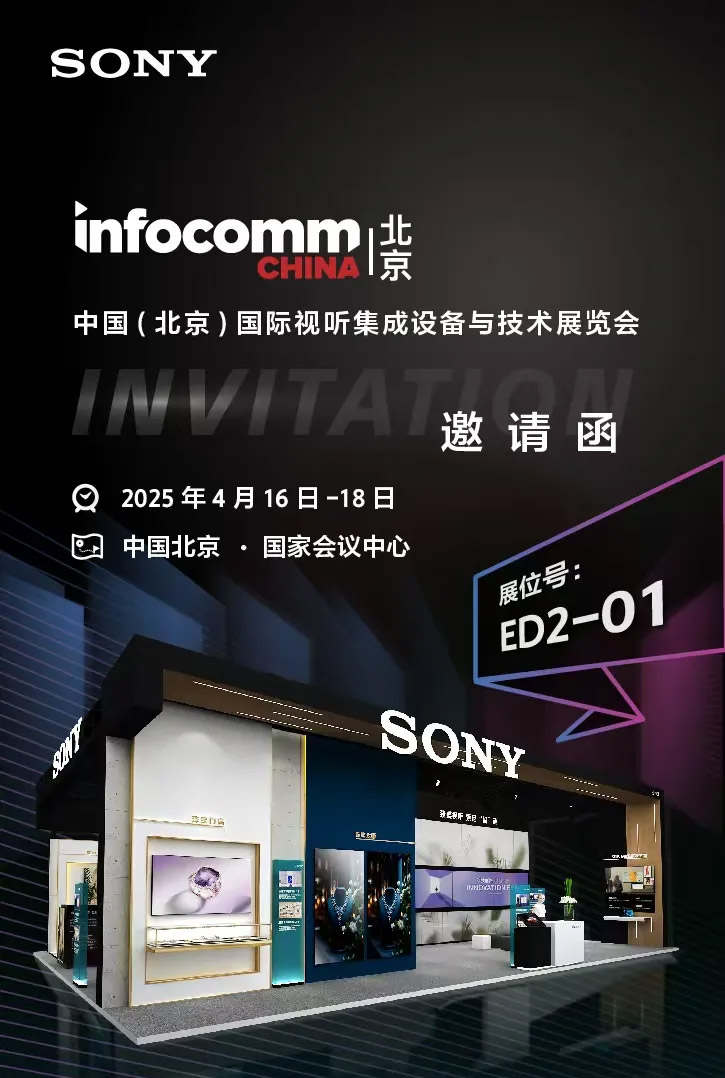 IFC2025預告詳版：洲明、飛利浦商顯、奧拓電子、AOC、視美樂、小鳥科技等將展示LED顯示、LED顯控系統、激光顯示等等