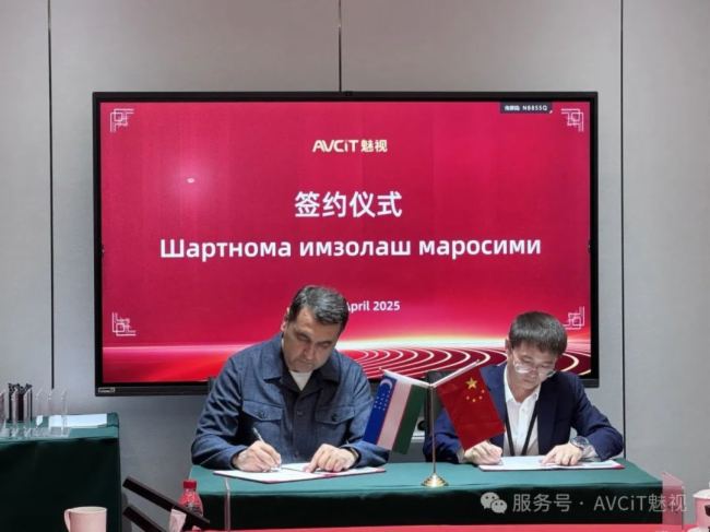“朋友圈”不斷壯大！魅視科技與烏茲別克斯坦斯坦費爾干納州達成戰略合作！