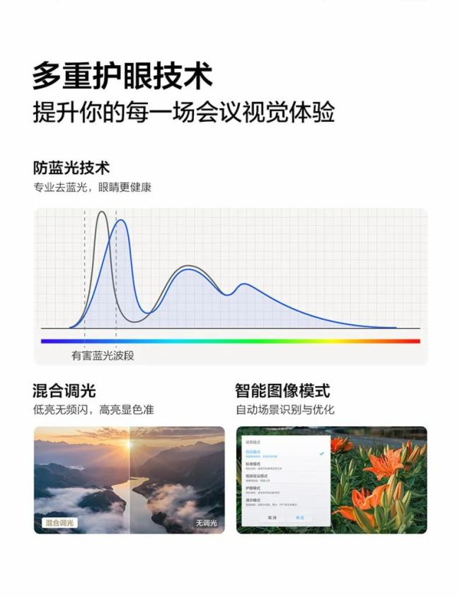 智慧會議再進化 | TCL會議平板新品重磅發布