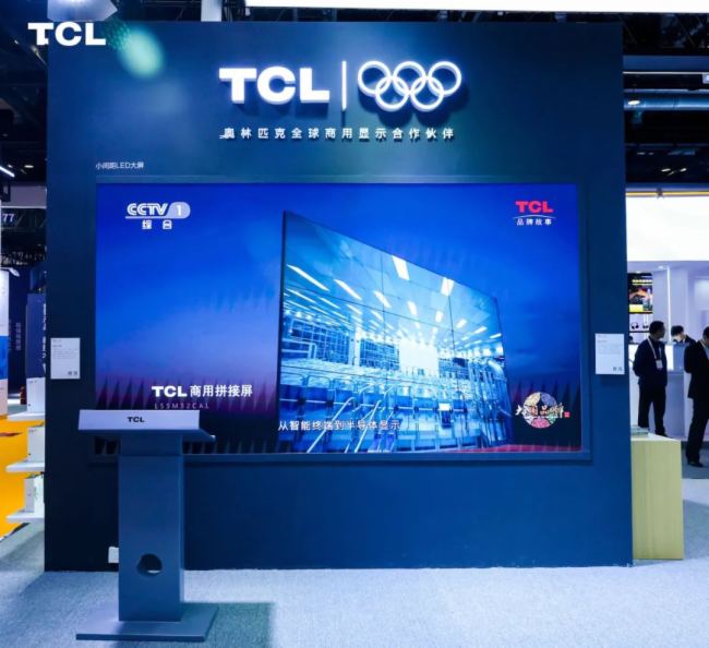 TCL亮相InfoComm China 2025，科技引領商顯行業全面進化