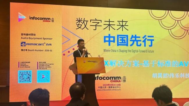 չӑB | ƼIPMXֲʽϵyInfoComm China 2025