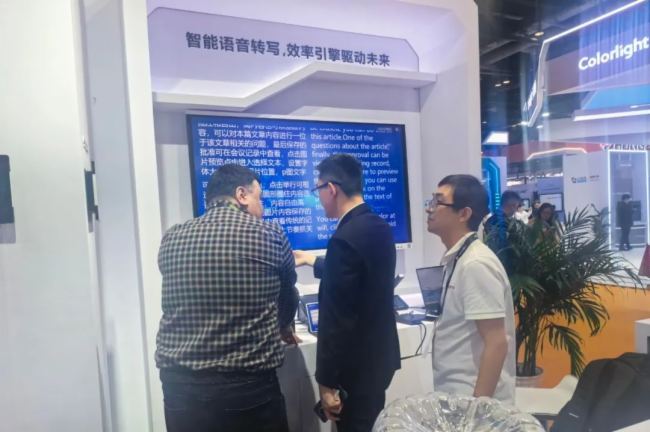 չ(hu) InfoComm China 2025 AMչǕ(hu)ƿƼŮ