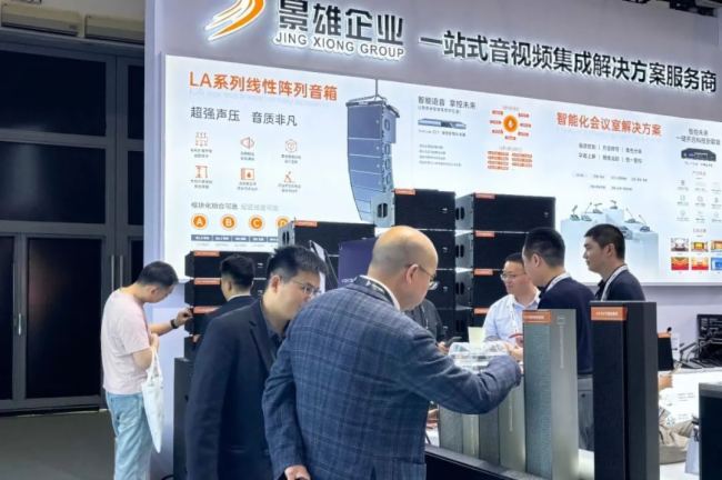 北京 InfoComm China 2025 璀璨落幕丨景雄企業(yè)-斯尼克音響閃耀全場，完美收官!