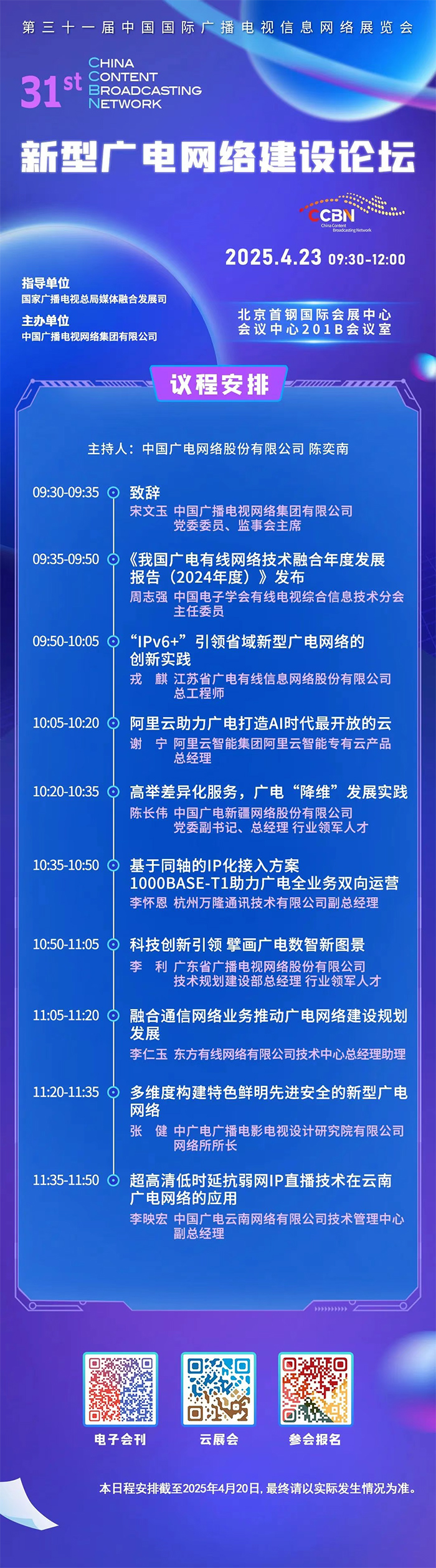 CCBN2025͏V늾WjOՓ423ek