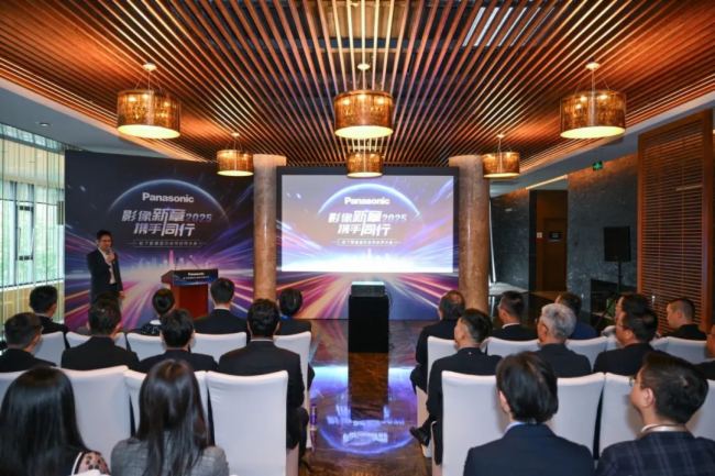 “影像新章 攜手同行” 2025松下影像顯示合作伙伴大會隆重召開
