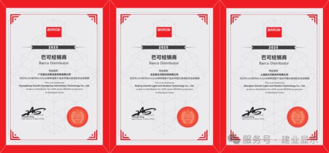 巴可投影案例 | 顯仕光影為湖南省人民會堂視頻系統提供保障，聚焦兩會，智領未來！