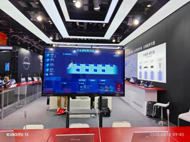 智能會議新標桿｜華會通新品閃耀北京InfoComm China 2025