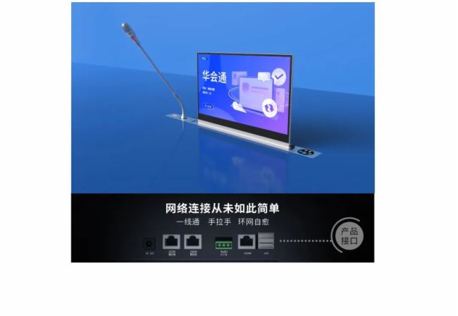 智能會議新標桿｜華會通新品閃耀北京InfoComm China 2025