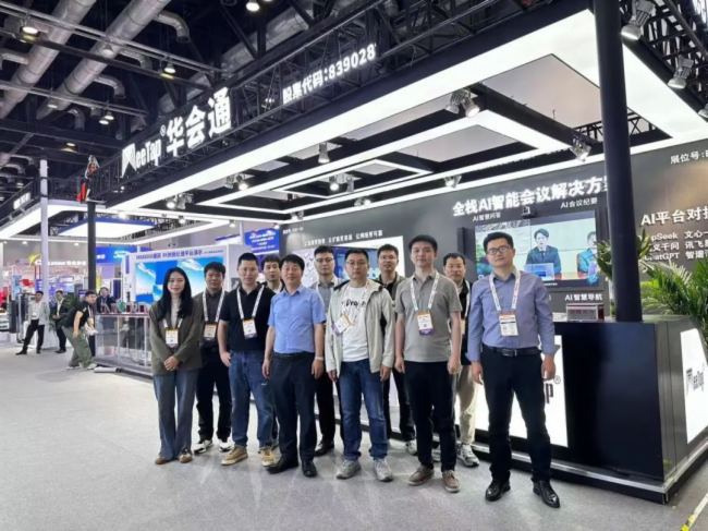 智能會議新標桿｜華會通新品閃耀北京InfoComm China 2025