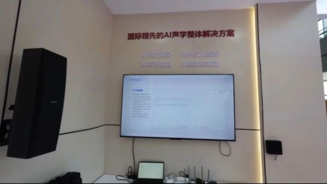 會(huì)議系統(tǒng)國(guó)家隊(duì)中科國(guó)聲閃耀亮相2025北京InfoComm展會(huì) 全新會(huì)議聲學(xué)解決方案引領(lǐng)行業(yè)新未來(lái)！