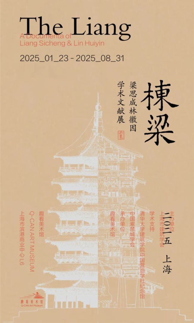 愛普生工程投影機助力梁思成林徽因學術文獻展 開啟光影中的古建筑考察之旅