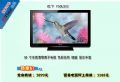 松下 P50U30C 全高清等離子電視