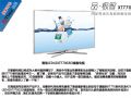 海信LED42XT770G3D液晶電視外觀圖賞