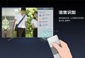 語音識別