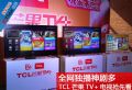 TCLֺϏVâTV+ҕ