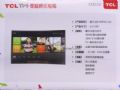 TCL H8800系列量子點(diǎn)電視參數(shù)展示