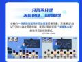分班不分課 不同班級，同步教學