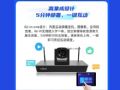 高集成設計 5分鐘部署，一鍵互動