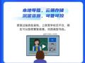 本地導播，云端存儲，沉淀資源，可管可控
