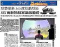 5G“高新”視頻是啥?廣電總局點贊!