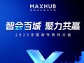 MAXHUB 2025ȫ_